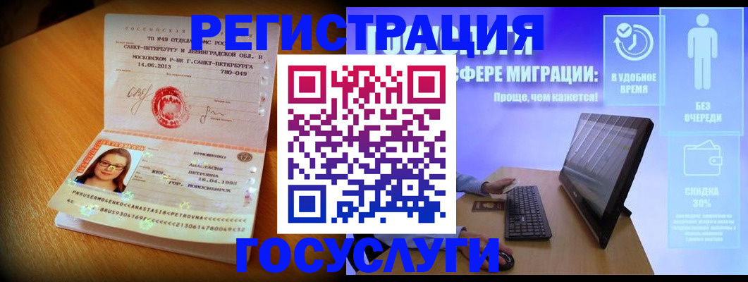 прописка гарантия в Шебекино