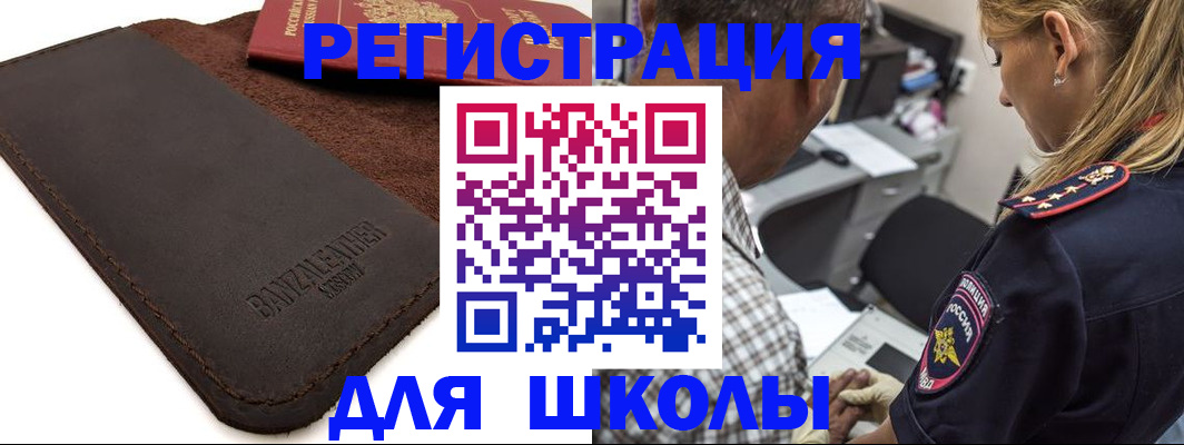 прописка иностранных граждан в Шебекино