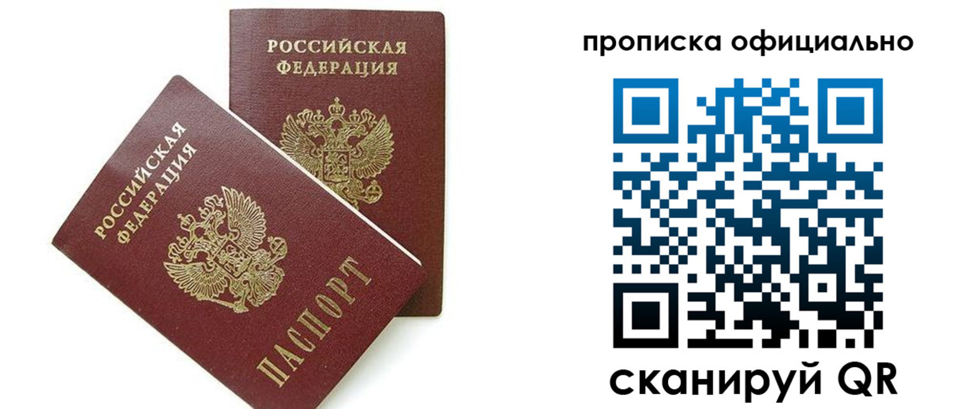 временная регистрация адрес в Шебекино