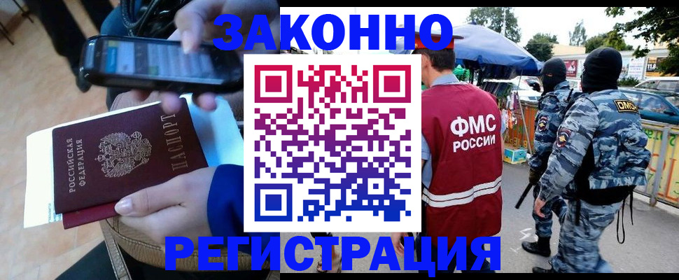 временная прописка в Шебекино