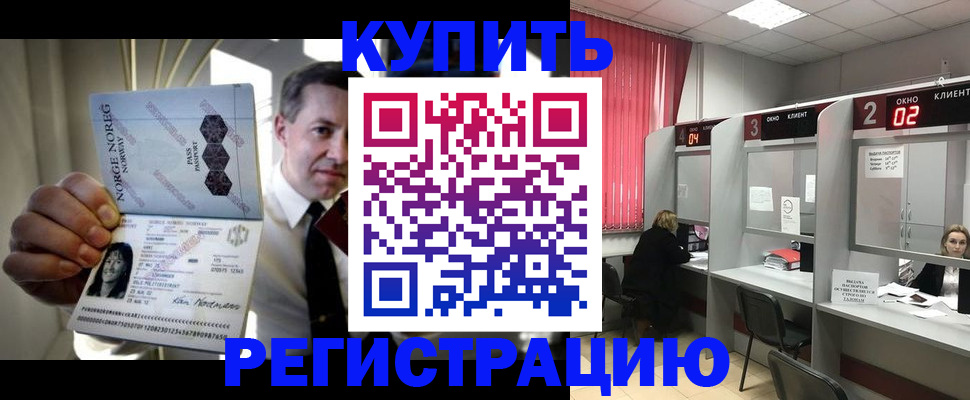 пропишу в квартире в Шебекино