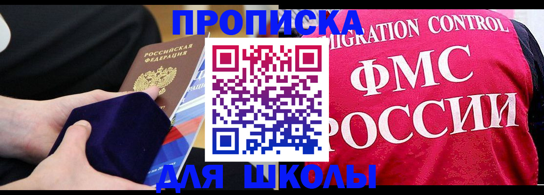прописка от собственника в Шебекино